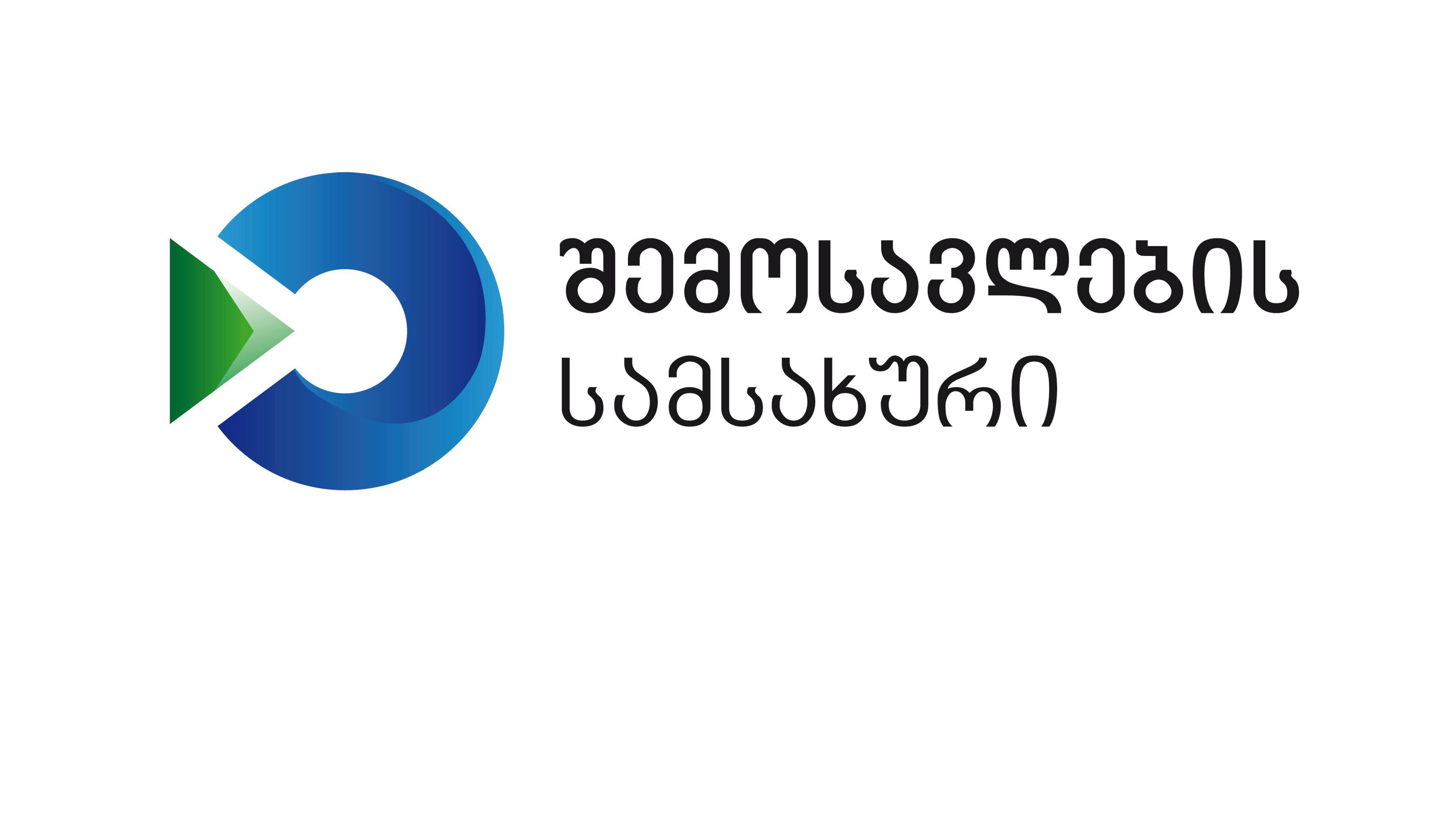 შემოსავლების სამსახური მოქალაქეებს მოუწოდებს, მაქსიმალურად გამოიყენონ ელექტრონული და დისტანციური მომსახურებები